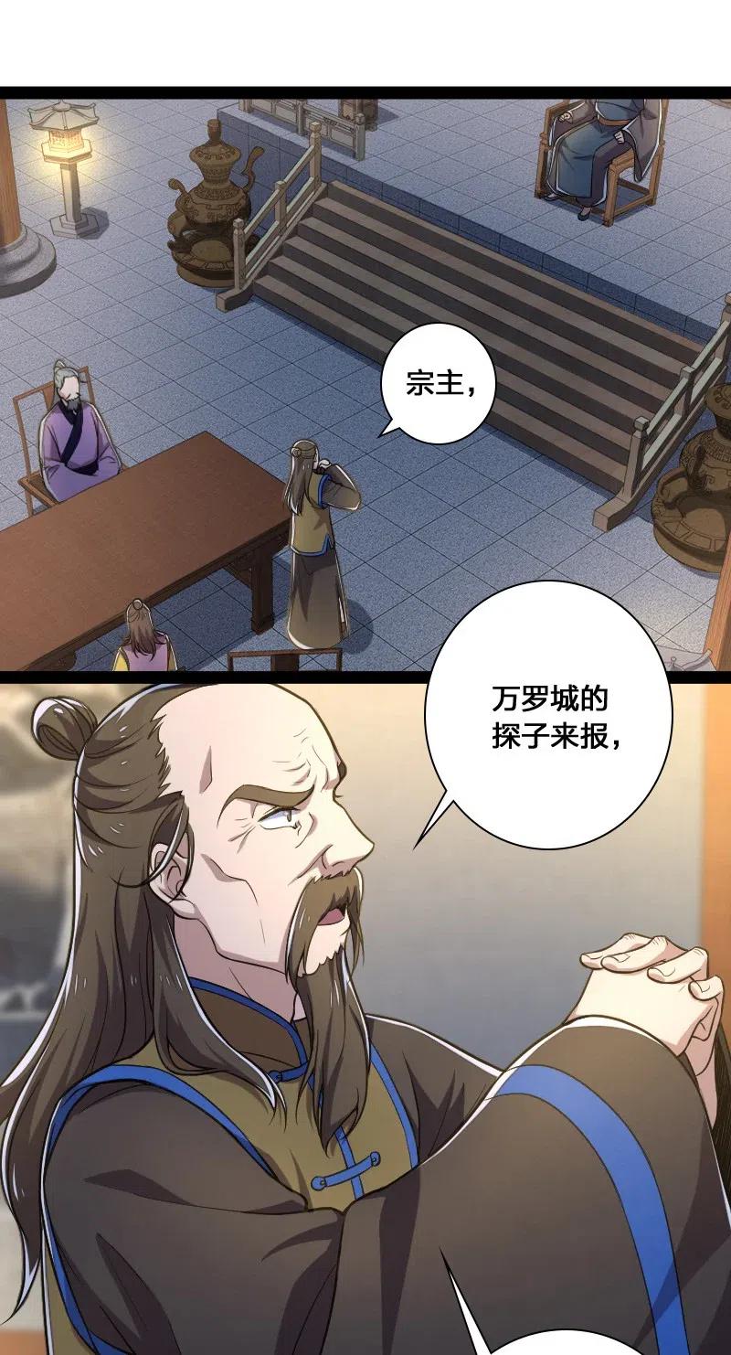 040 魔尊踪影2