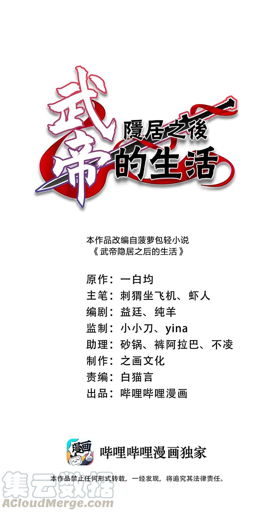 064 屠鬼祭亡魂！0