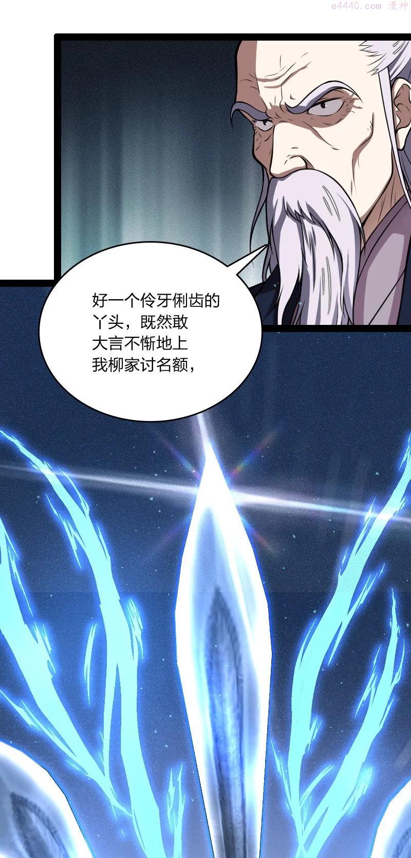 武帝隐居之后的生活漫画,098 杀人诛心4图