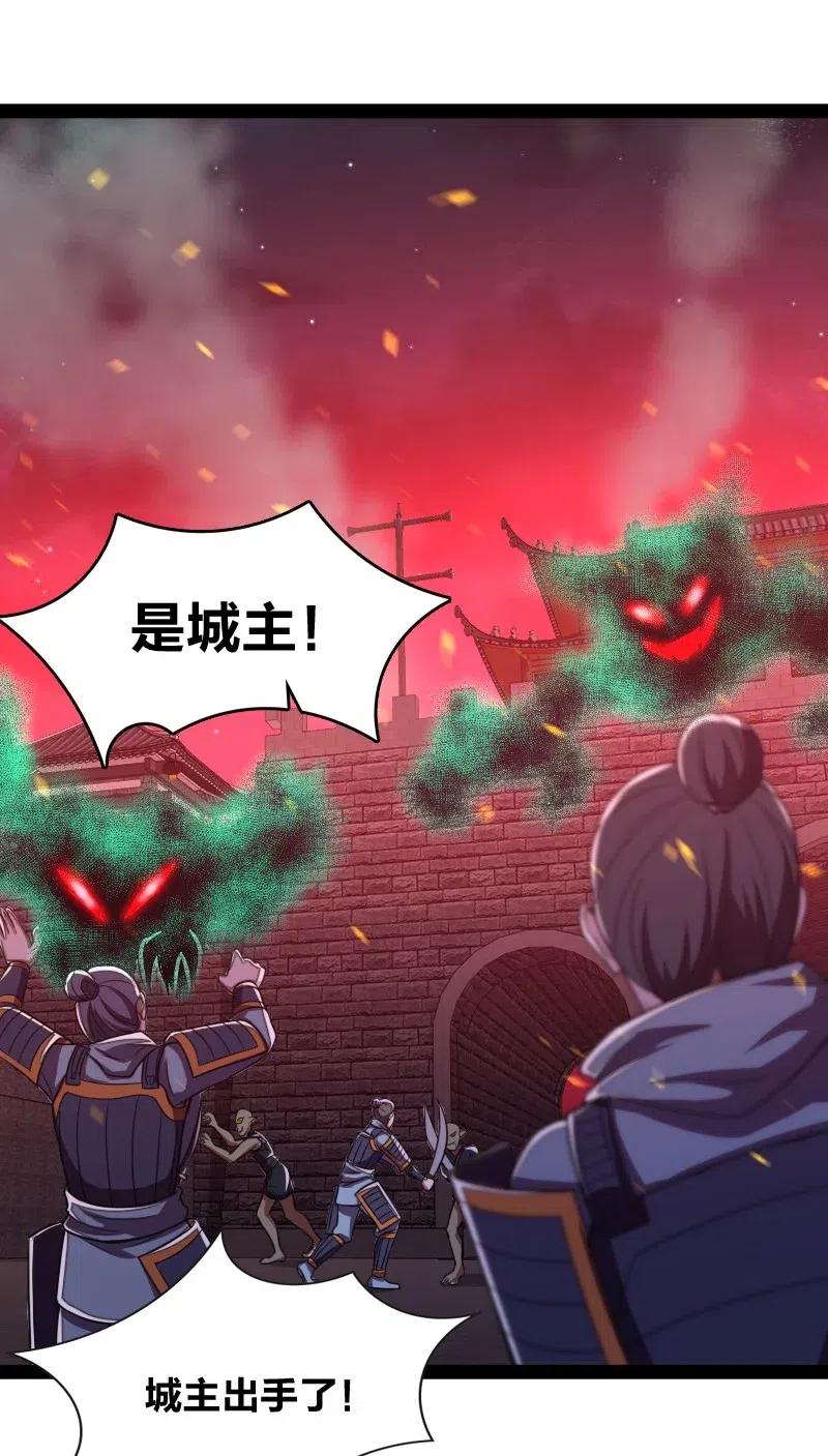 064 屠鬼祭亡魂！2