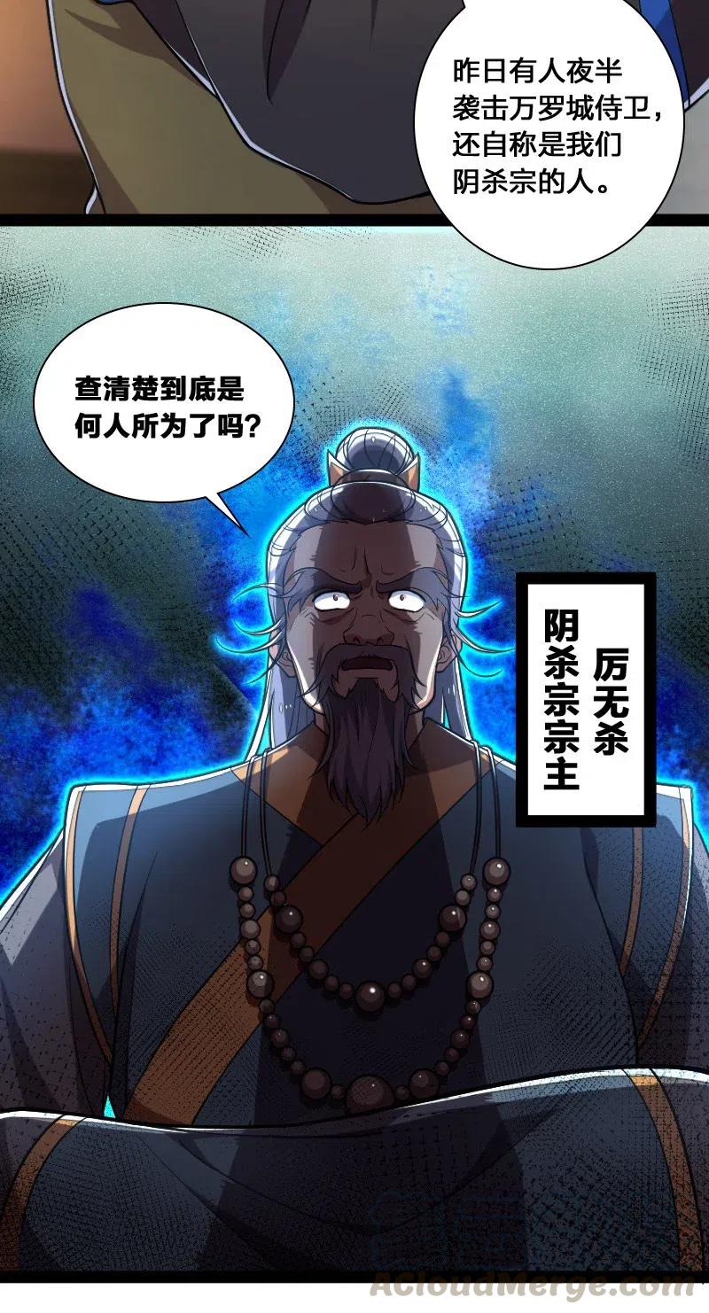 040 魔尊踪影3