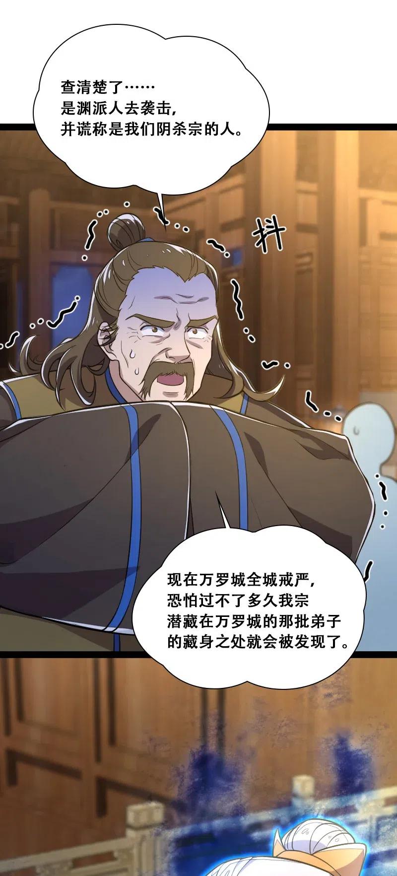 040 魔尊踪影4