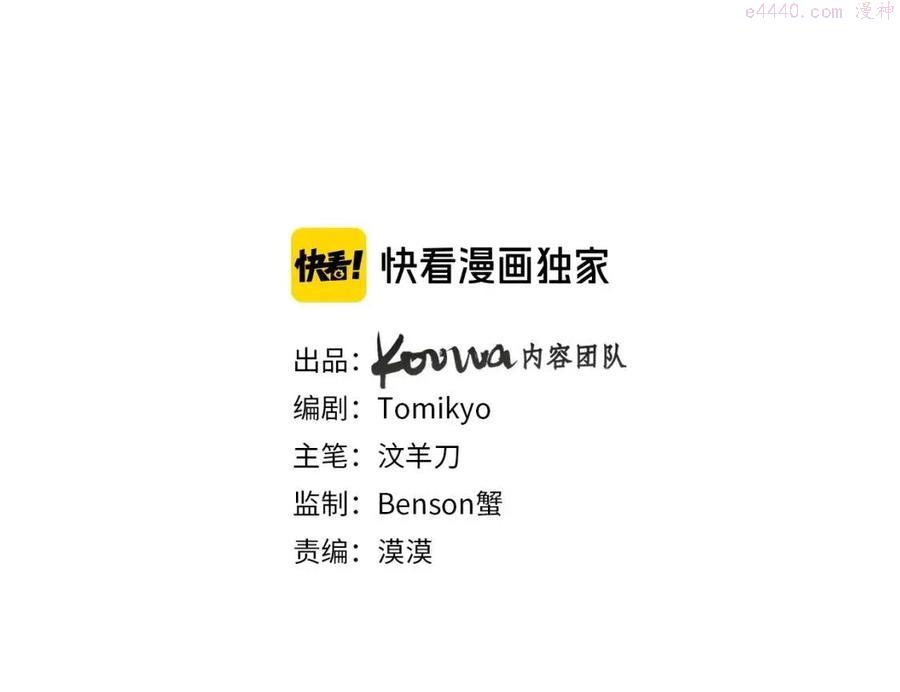 第55话 击杀2