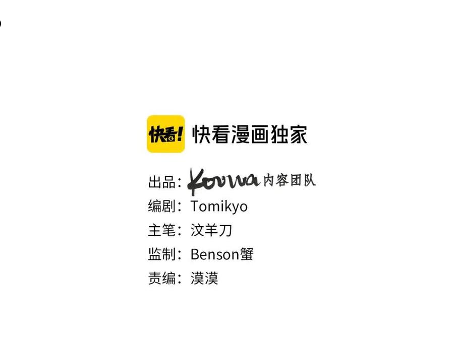 零度触碰免费漫画下拉漫画,第75话 真情流露3图