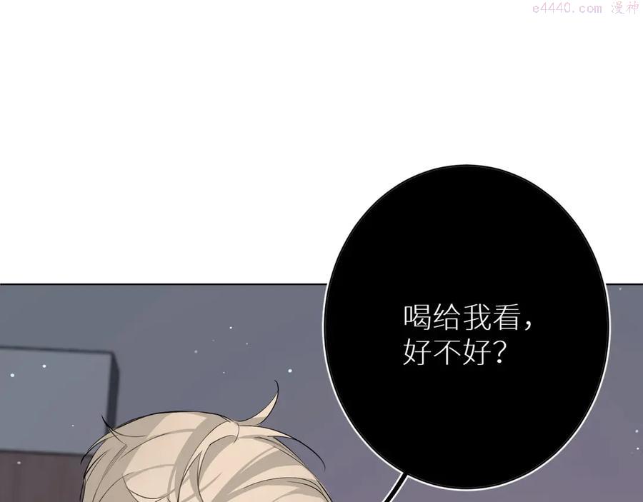 零度触碰50话完整版免费观看漫画,第4话 齿间的温度1图