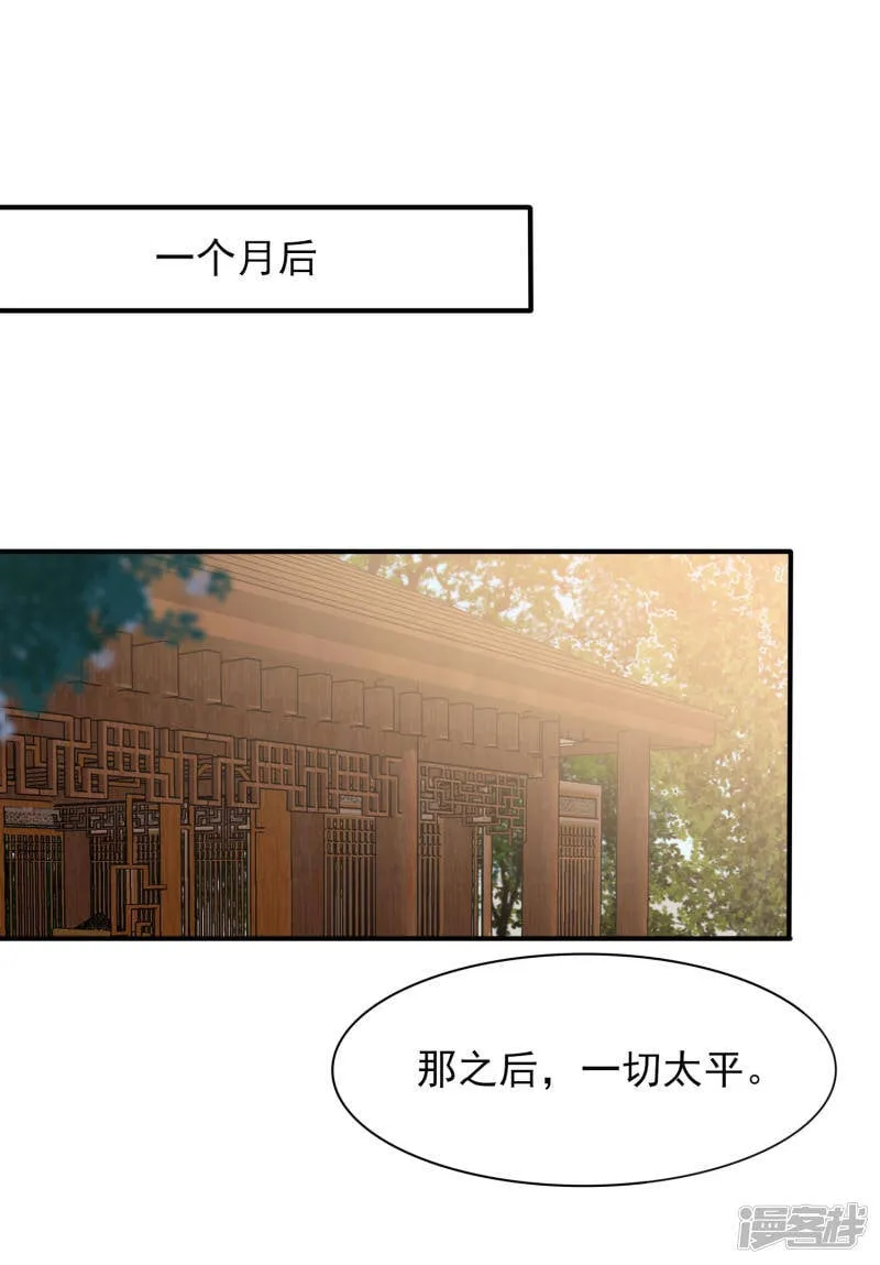 第29话 我要向你求婚1