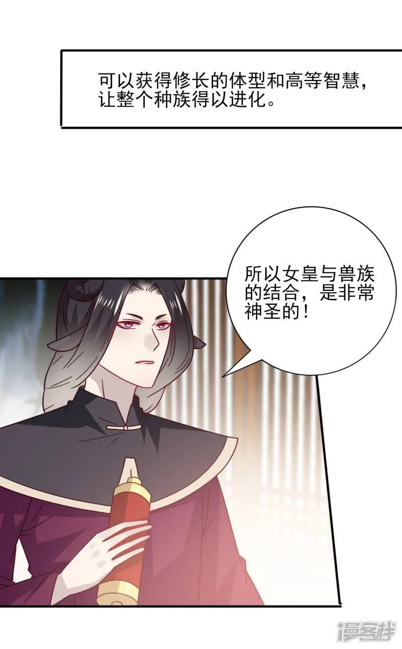 第30话 恋爱是糖，兔兔要吃~3