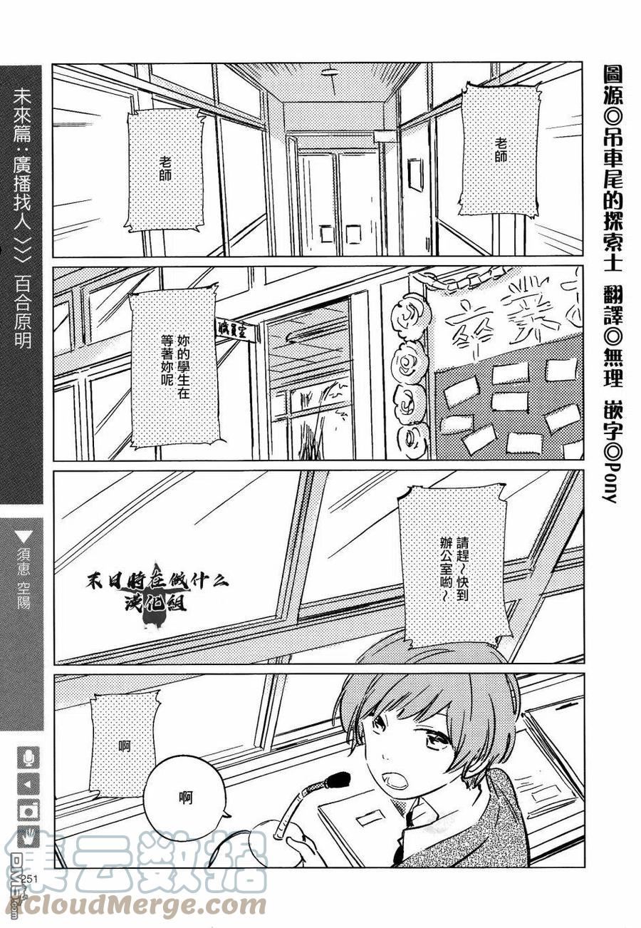 正太先祖位置漫画,第173话1图