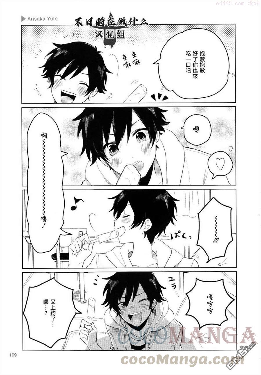 正太音变声器漫画,第150话4图