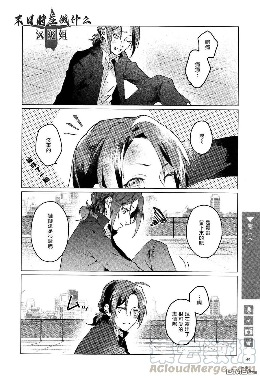 正太先祖位置漫画,第149话3图