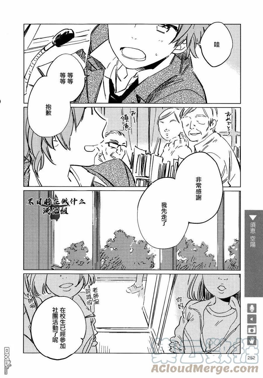 正太先祖位置漫画,第173话2图
