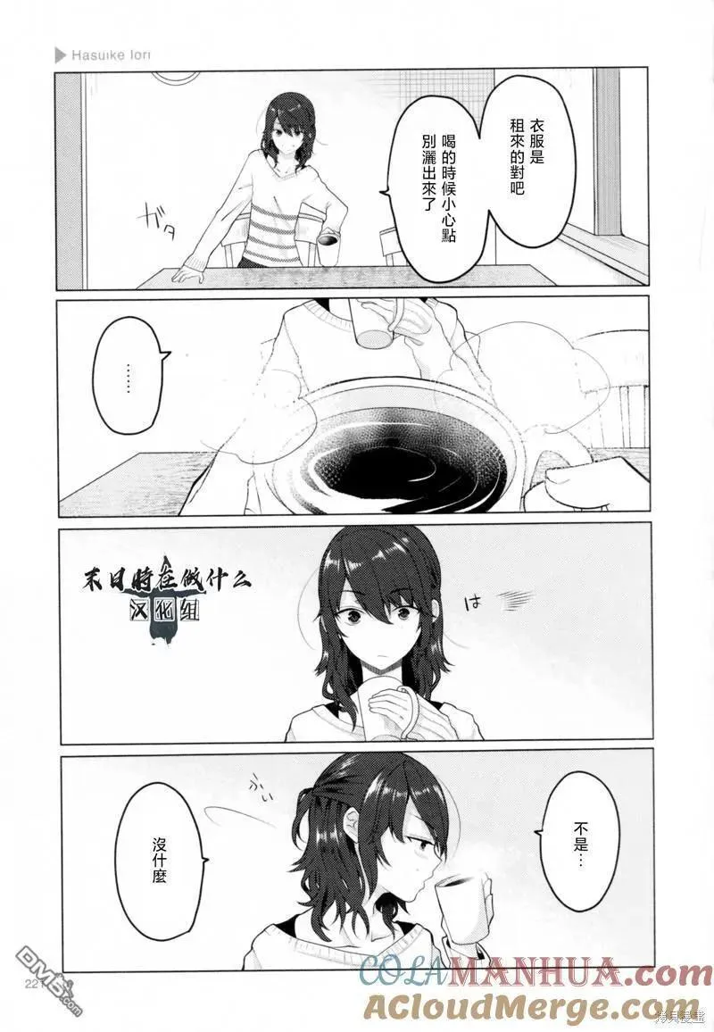正阳门下漫画,第211话3图