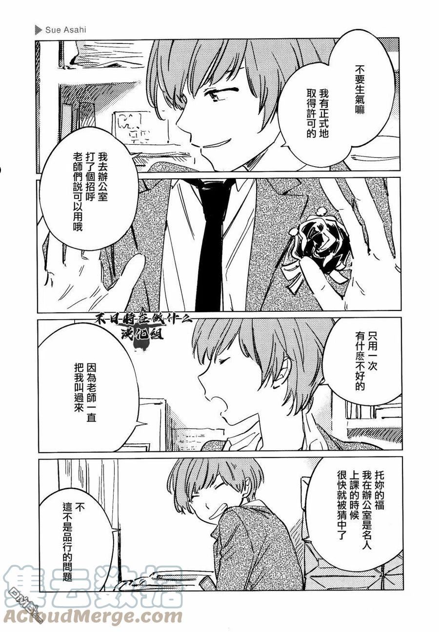 正太先祖位置漫画,第173话3图