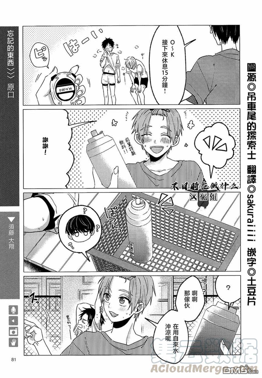 正阳门下漫画,第147话1图