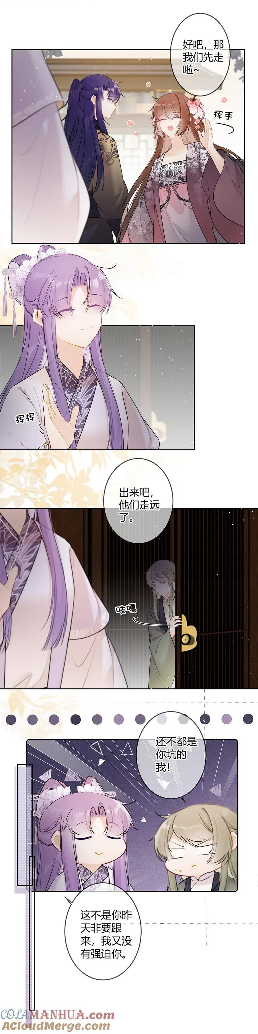 100 六殿下不想见到臣？3
