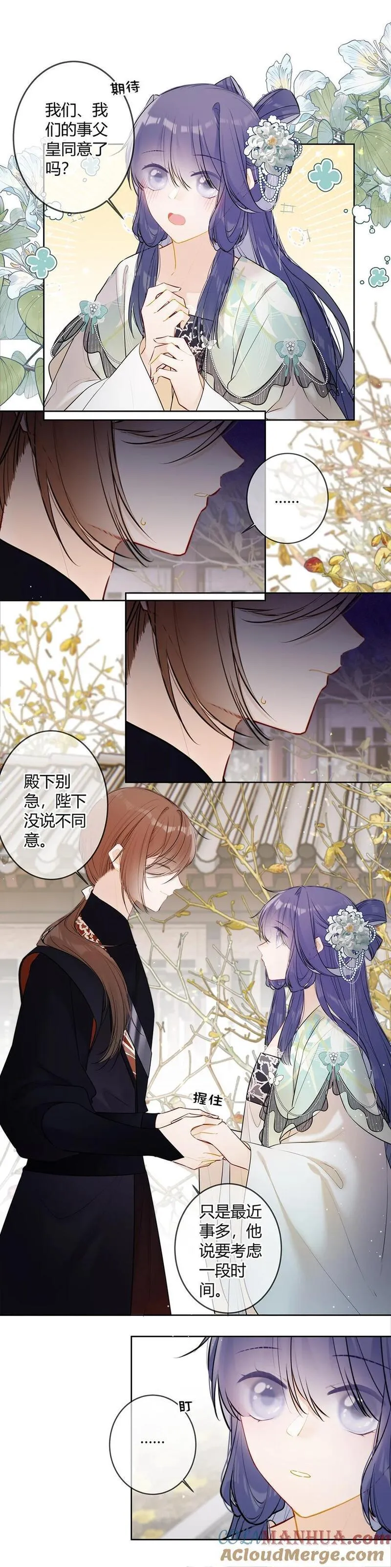 105 沈封我真是看错你了！2