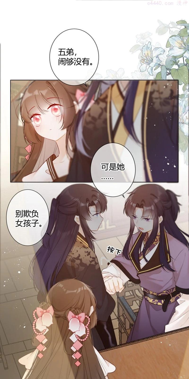 005 母后嘱咐顾好她3