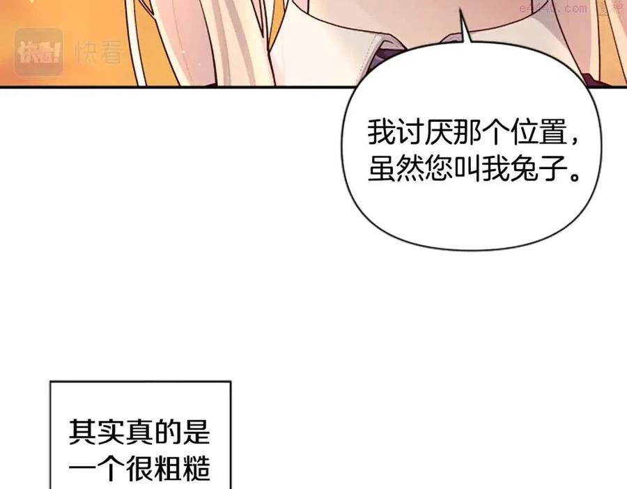 第46话 对你上瘾了3
