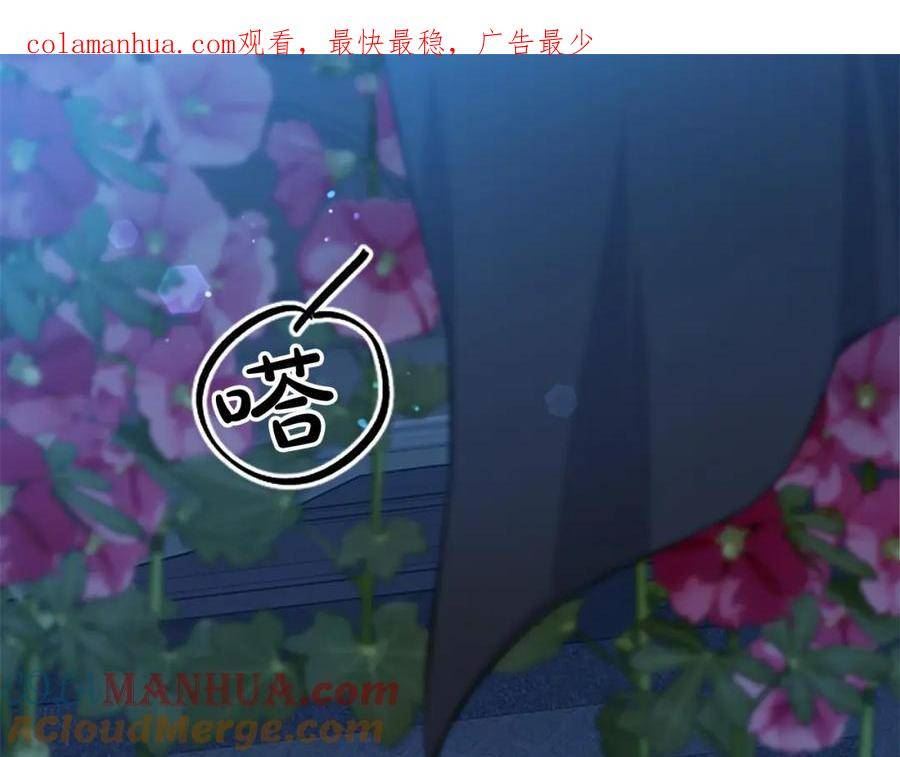 一不小心拿下国王了漫画,第77话 生来便是牺牲品1图