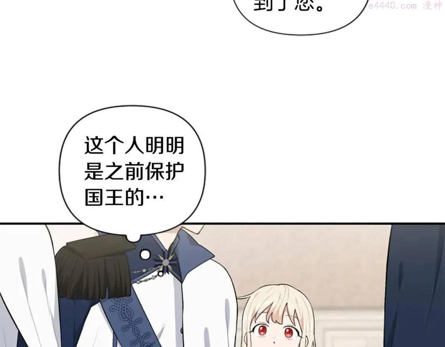 一不小心拿下国王了漫画,第38话 美丽狮鹫4图