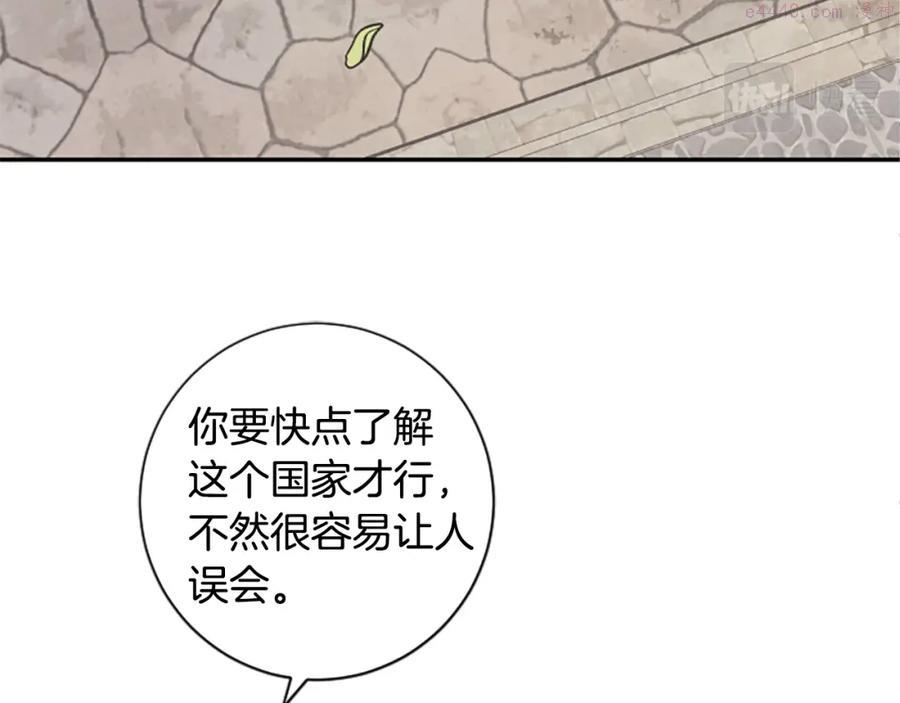 一不小心拿下国王了第8话漫画,第25话 骑士动心3图