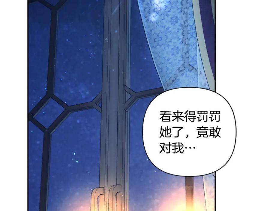 一不小心拿下国王了漫画下拉式免费漫画,第70话 谁敢觊觎我的兔子？2图
