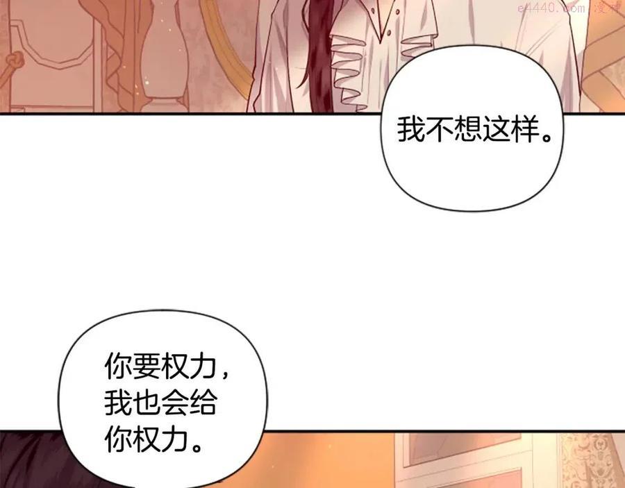第46话 对你上瘾了0