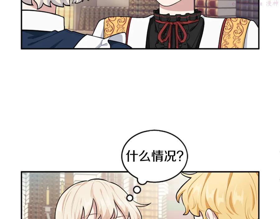 第18话 让我心痛的人3