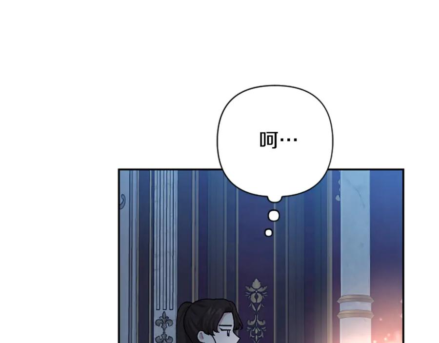 一不小心拿下国王了漫画下拉式免费漫画,第70话 谁敢觊觎我的兔子？4图