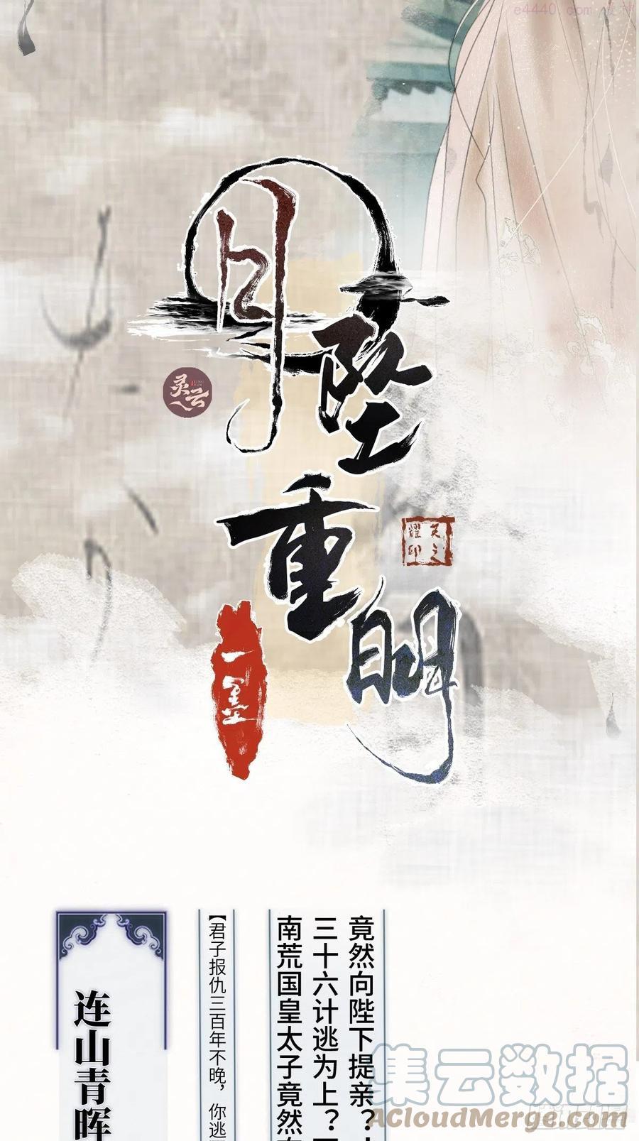 月球漫画,放料：人物档案2图