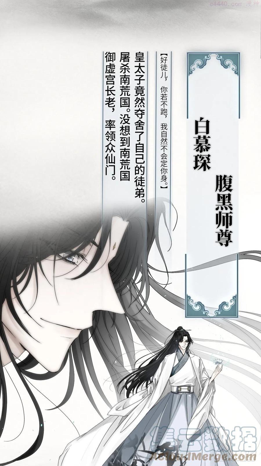 月球漫画,放料：人物档案4图