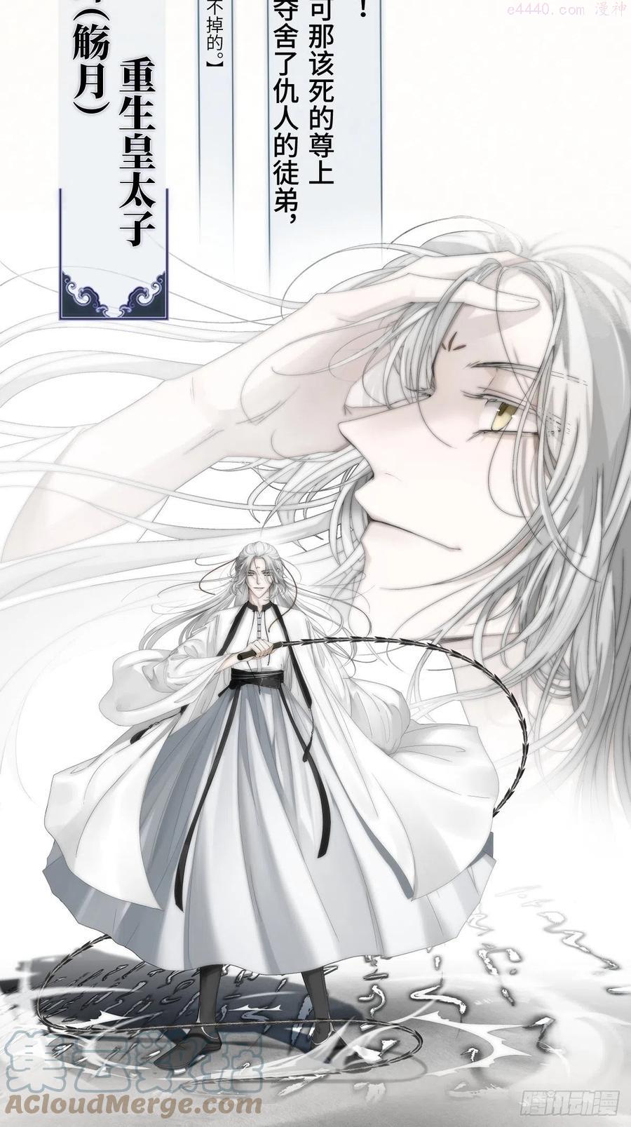 月球漫画,放料：人物档案3图