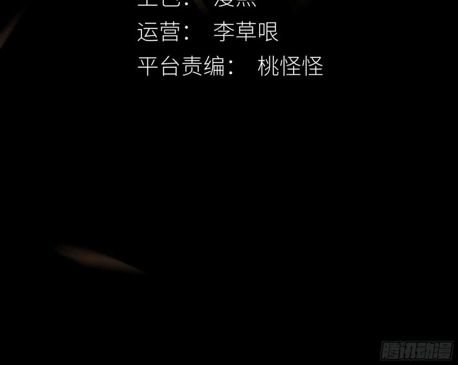 月球漫画,白慕琛……你们不恨我么？3图