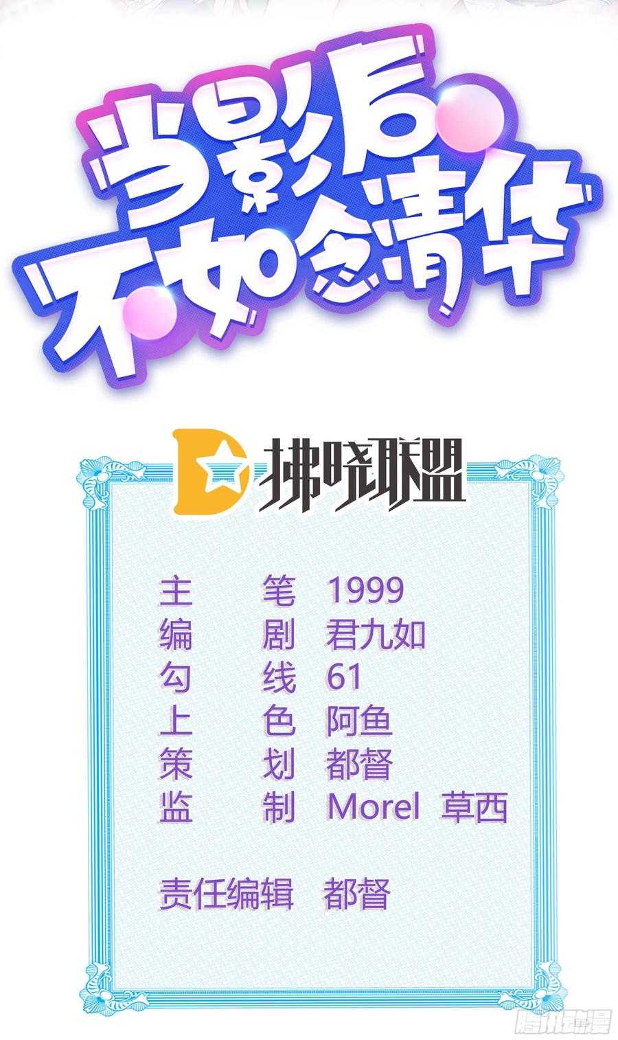准备好了吗？1