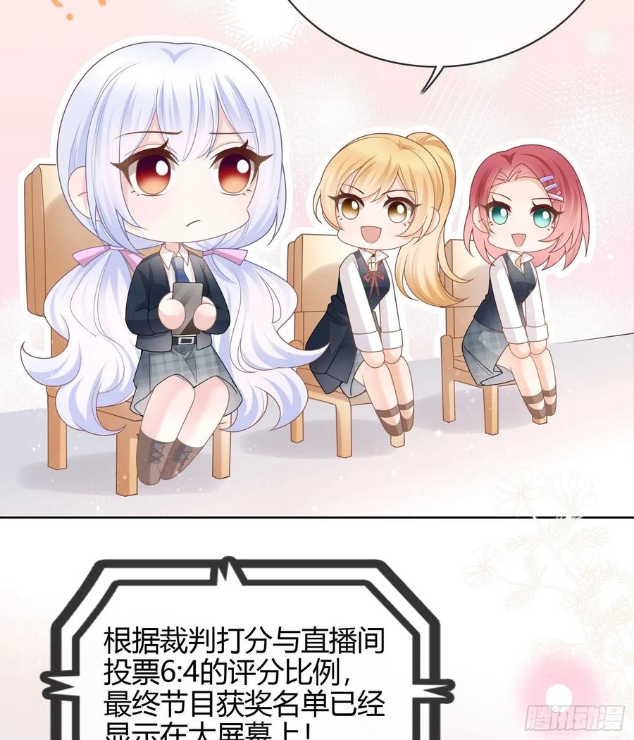 给你我的小星星4
