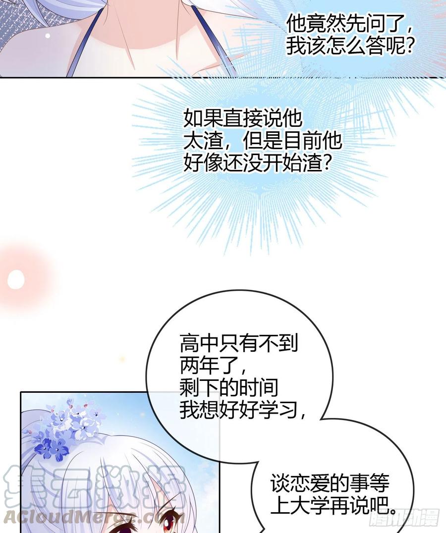 私心和错觉3