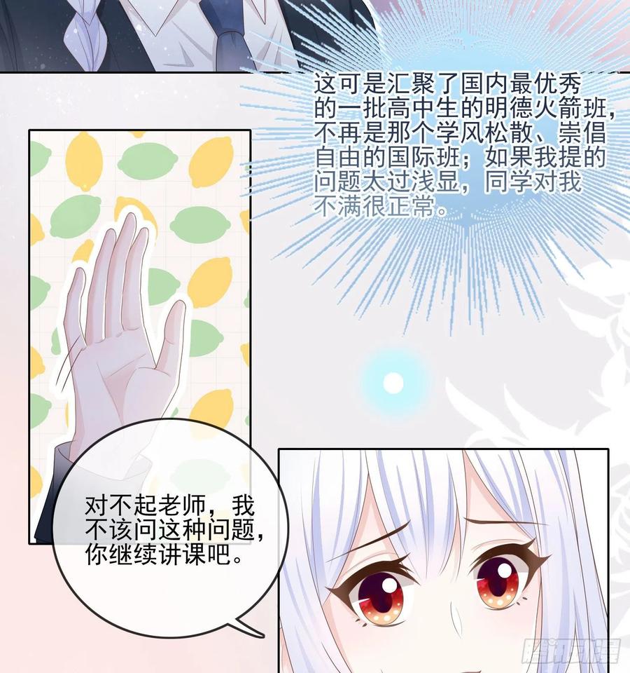 数学老师的针对3