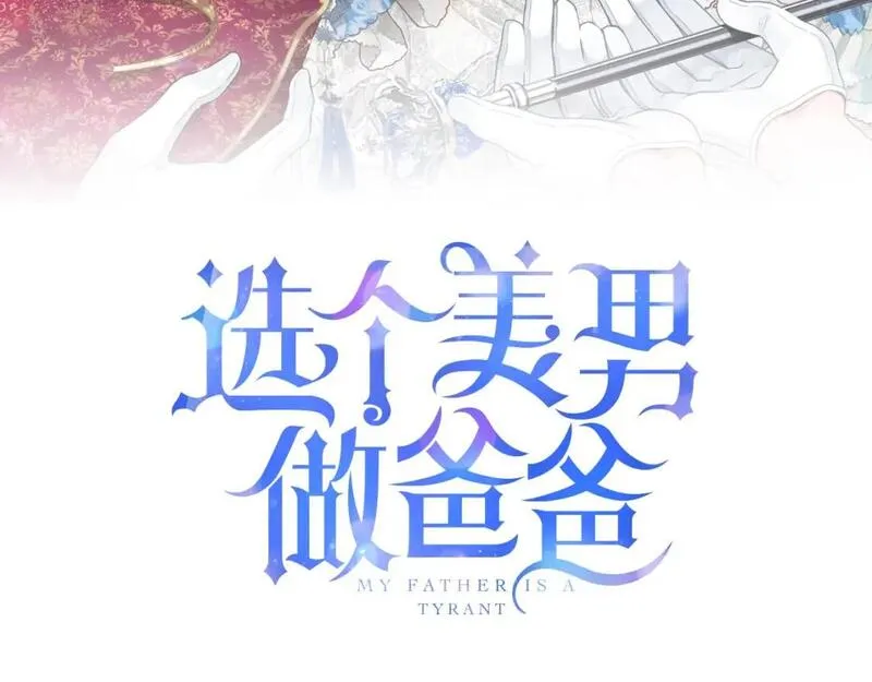 第91话 活着的意义就是为了见你2