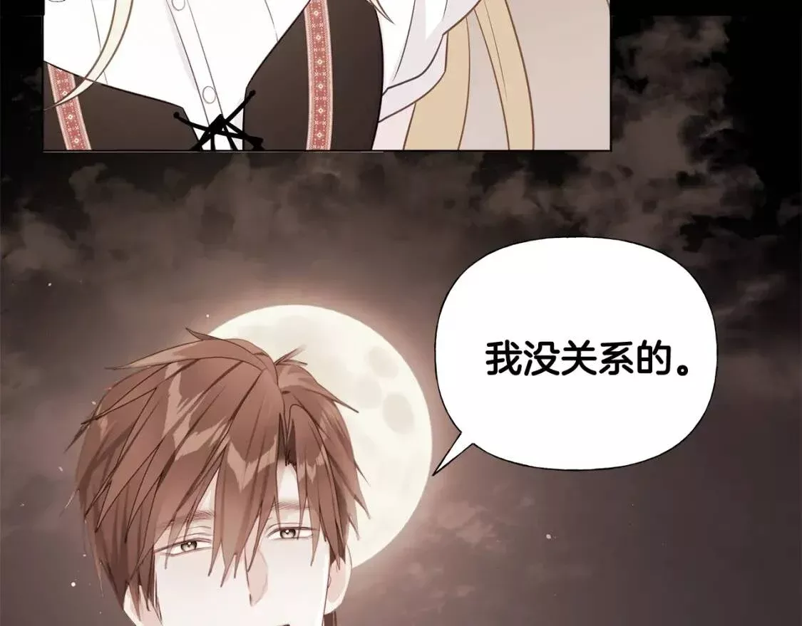 第38话 真正的皮衣2