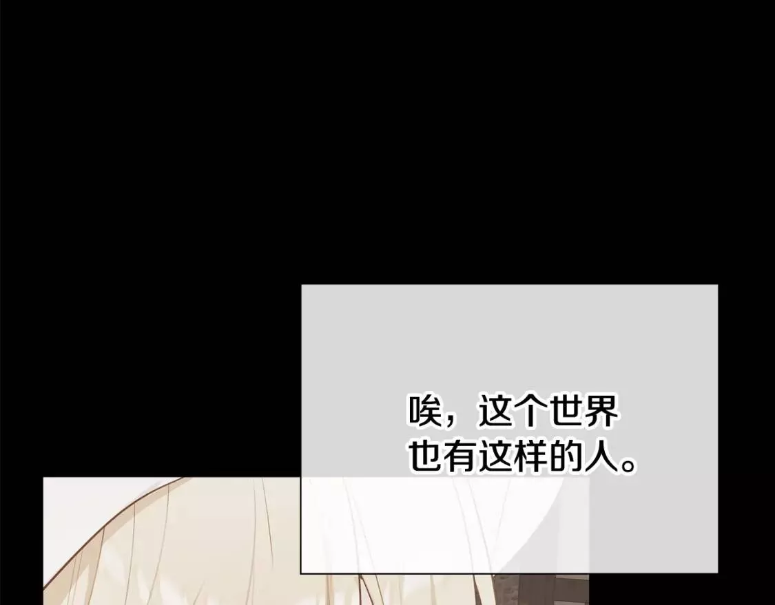 第38话 真正的皮衣0