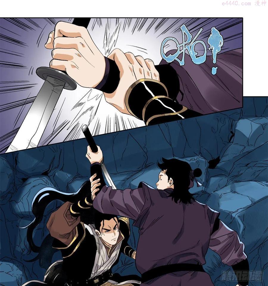 道君无弹窗全文免费阅读漫画,91 真假掌门2图