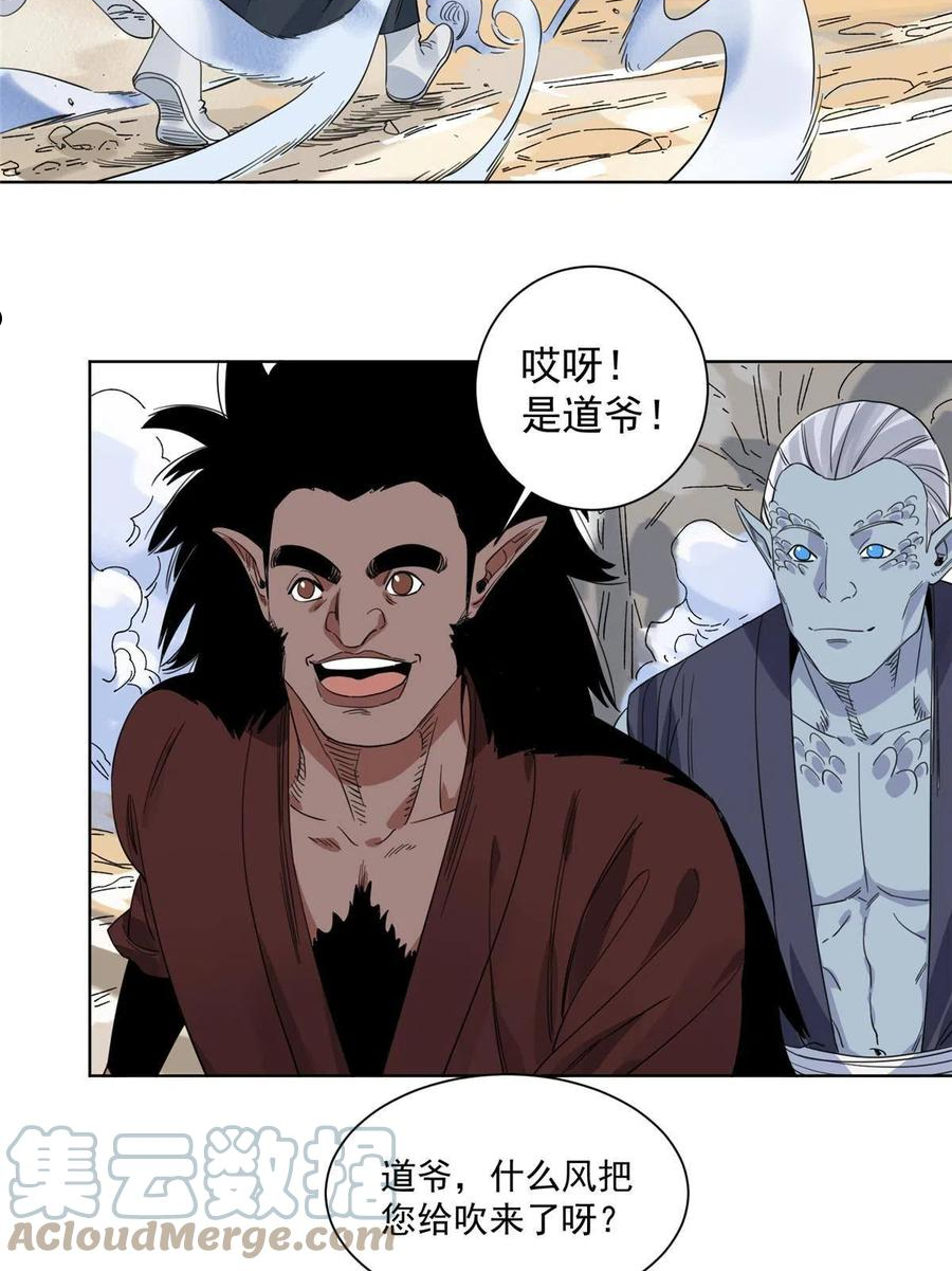 道君笔趣阁漫画,120 再访渡云山5图