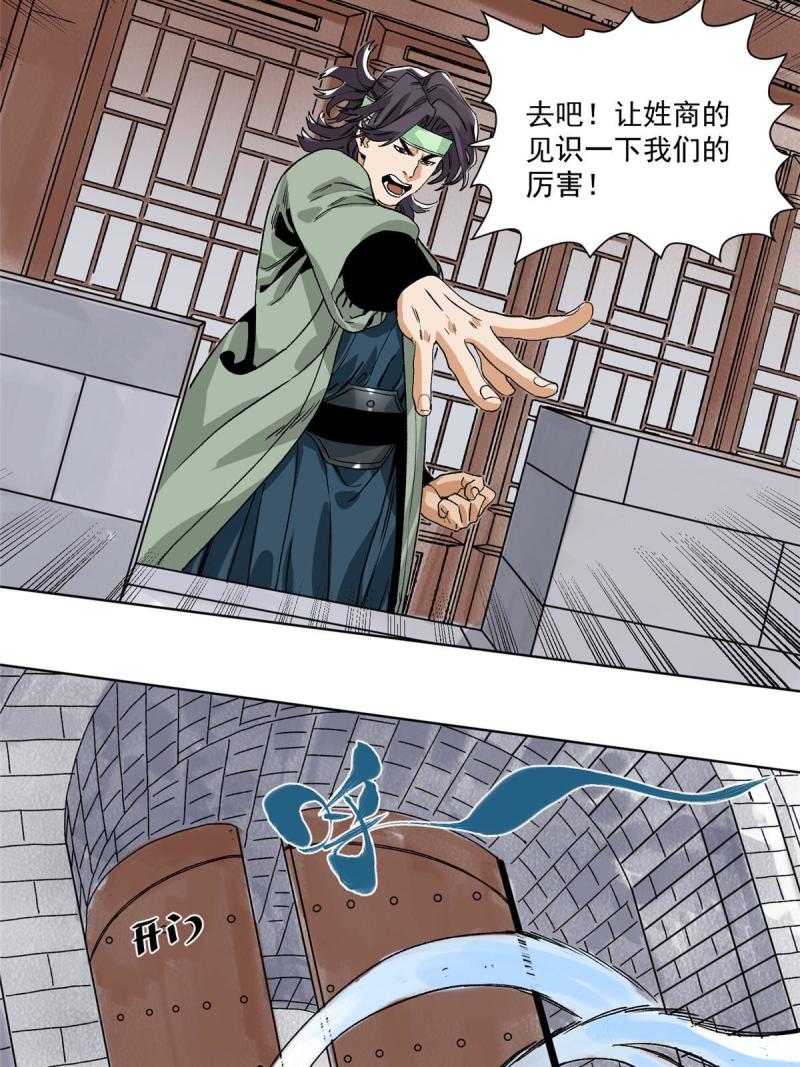 134 宋国的反击3
