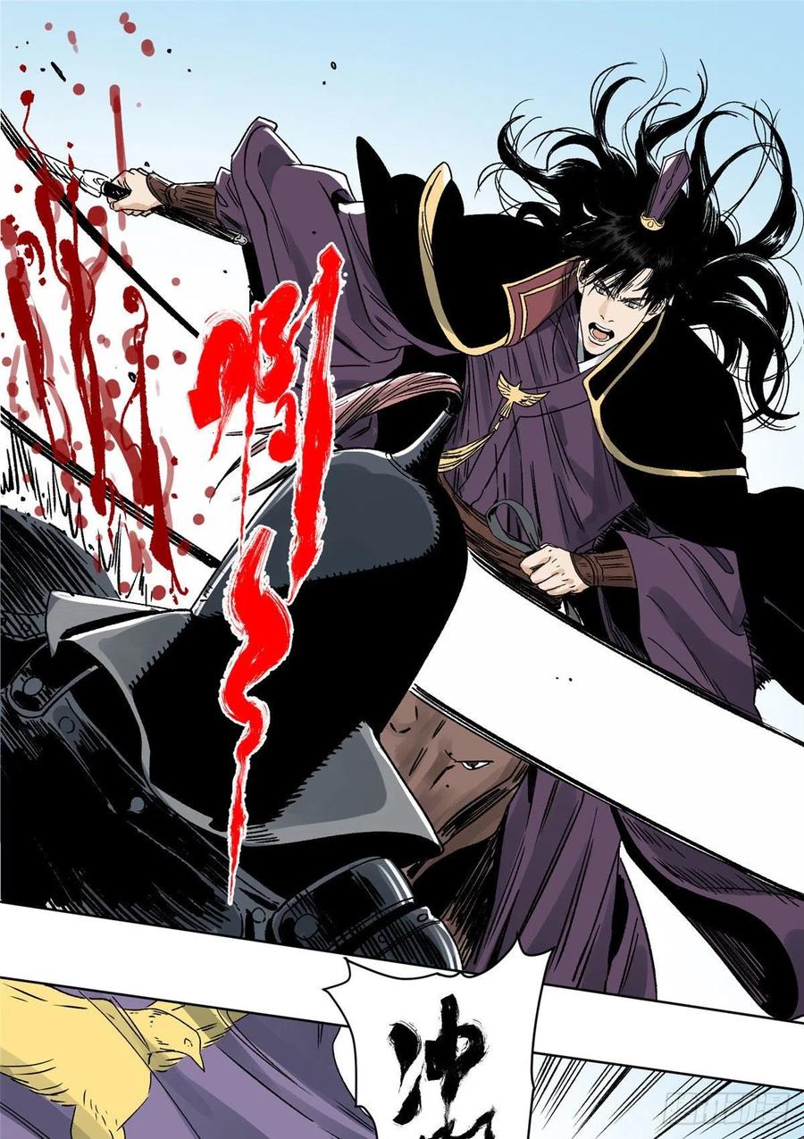 道君笔趣阁漫画,27 缝合伤口2图