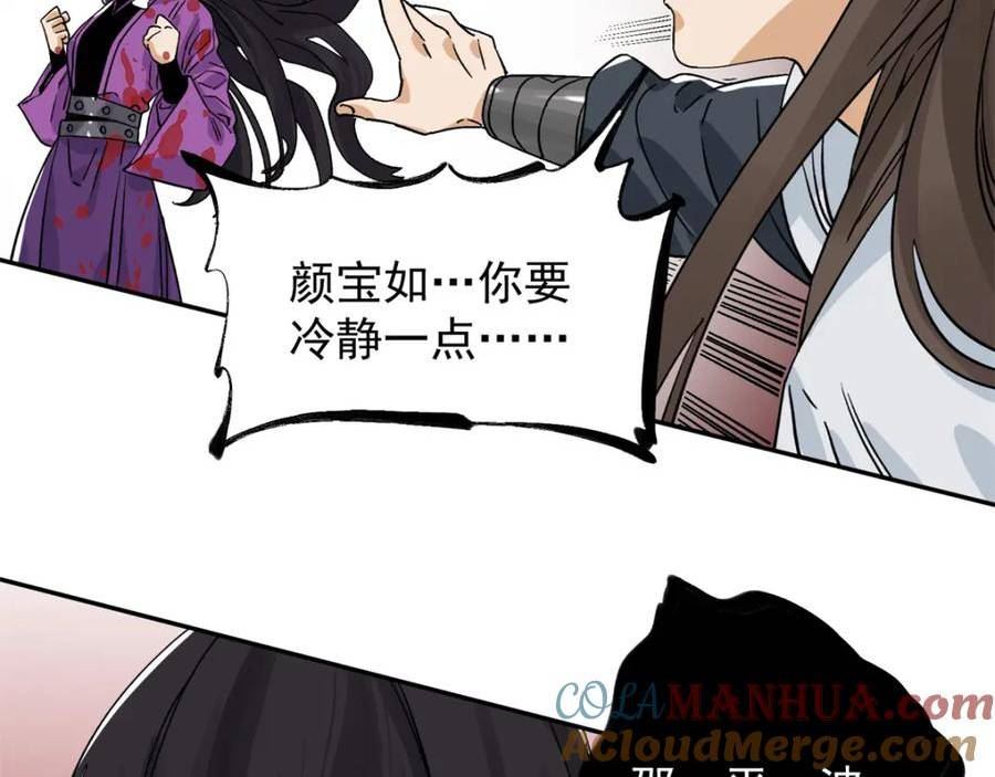 156 君臣开撕4