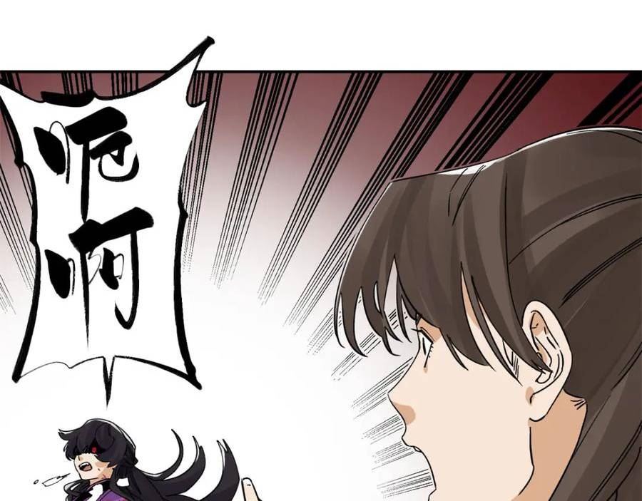 156 君臣开撕3