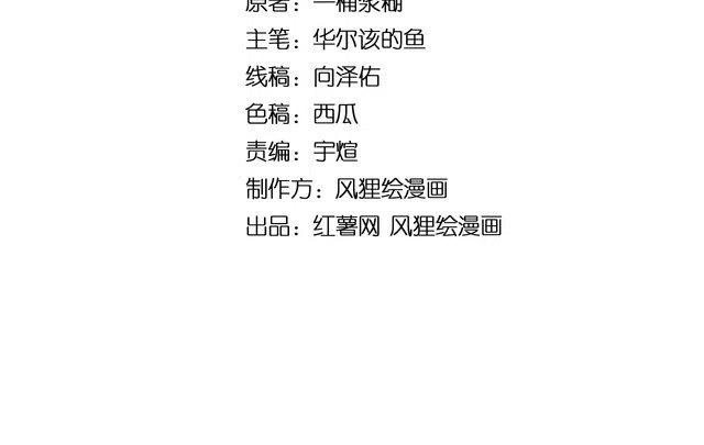 毒手巫医小说笔趣阁漫画,第157话 蒙面怪物4图