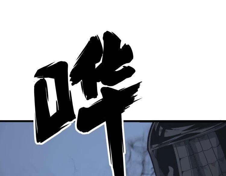 毒手巫医小说笔趣阁漫画,第134话 阴兵起阵5图
