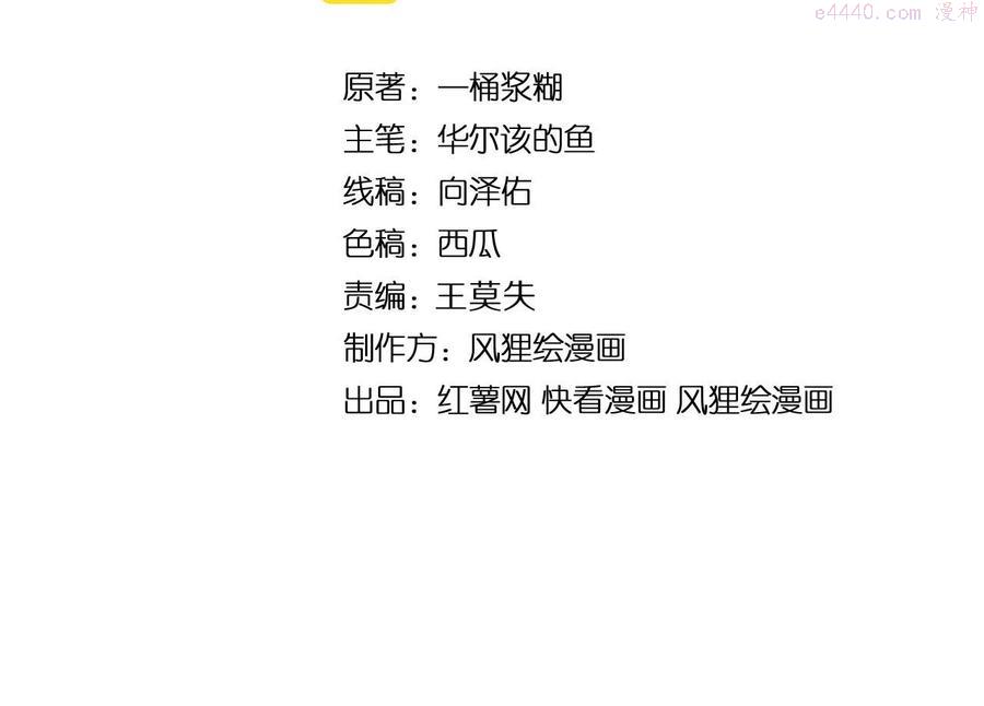 毒手巫医大结局漫画,第286话 巨响4图