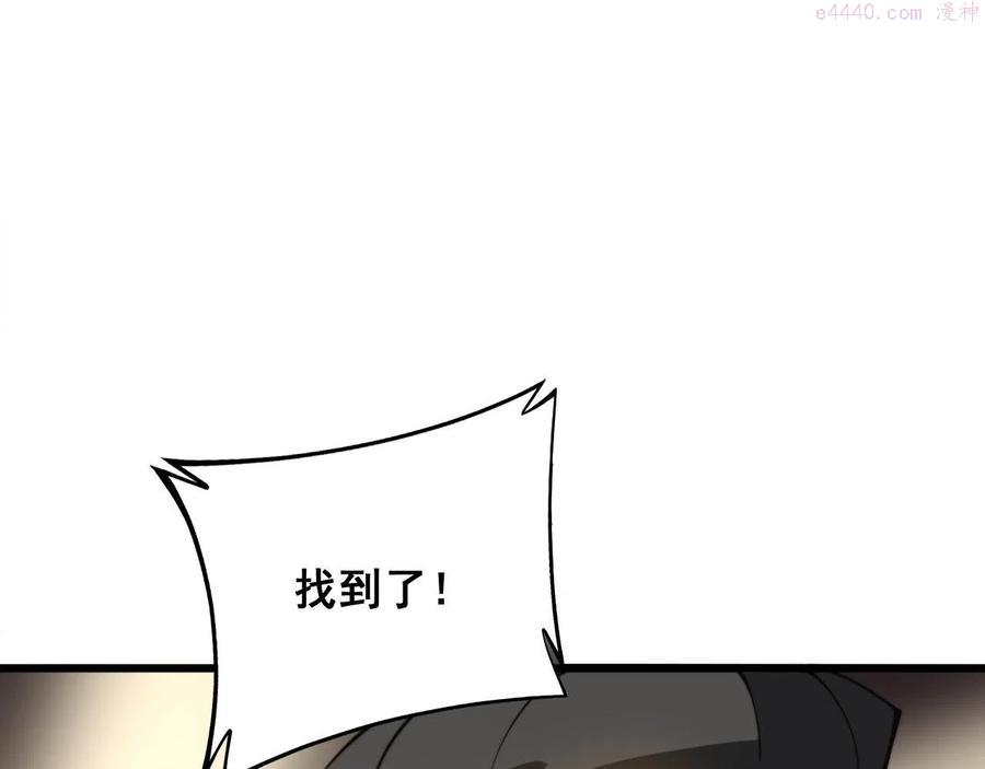 毒手巫医大结局漫画,第286话 巨响5图
